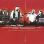 DIMOS MOUTSIS IRODIO