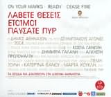 LAVETE THESIS ETIMI PAFSATE PIR