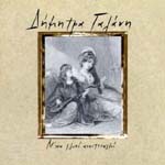 MENA GLIKO ANASTENAGMO